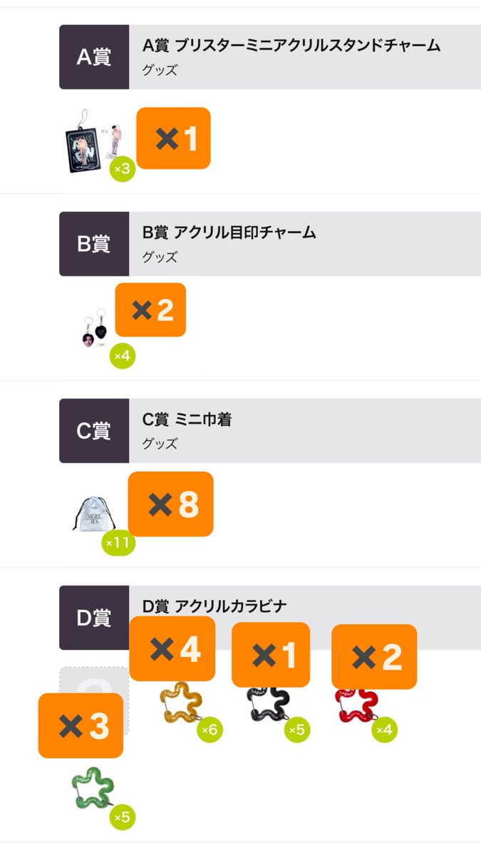 2923hmnr's tweet photo. 永瀬廉 オンラインスクラッチ ファンミ 交換 

【譲】
下記参照 (オレンジの数がお譲りできる数です)

【求】 定価 (郵送時の送料)

郵送優先
A賞、B賞は抱き合わせで買い取っていただける方優先なので、お声がけが早い方優先ではないです。ご了承ください。

お気軽にお声掛けください https://t.co/bkZy25qod0