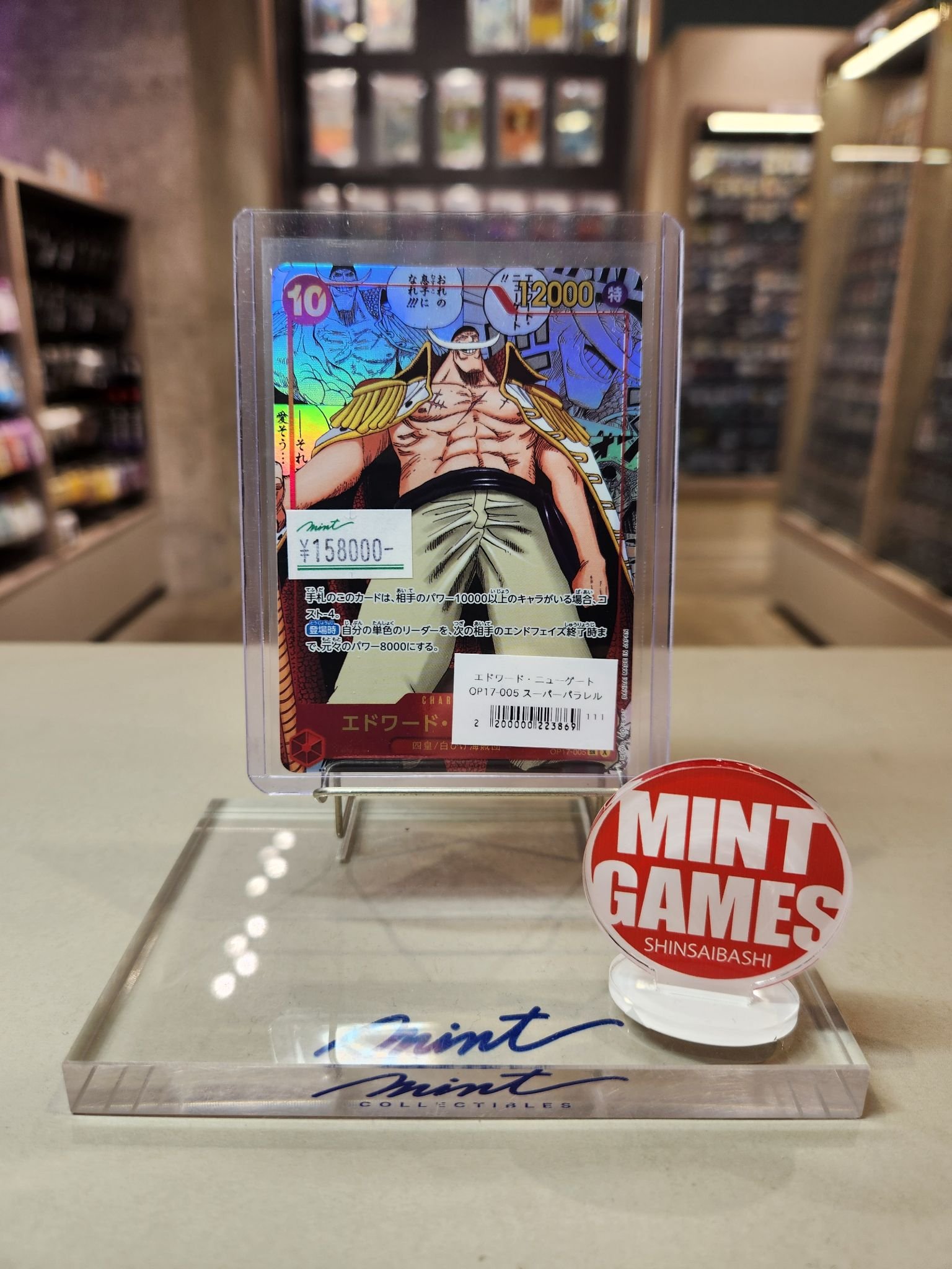 ワンピースカード エドワード・ニューゲート スーパーパラレルOP17-005 MINT GAMES 心斎橋アメ村 on X: 