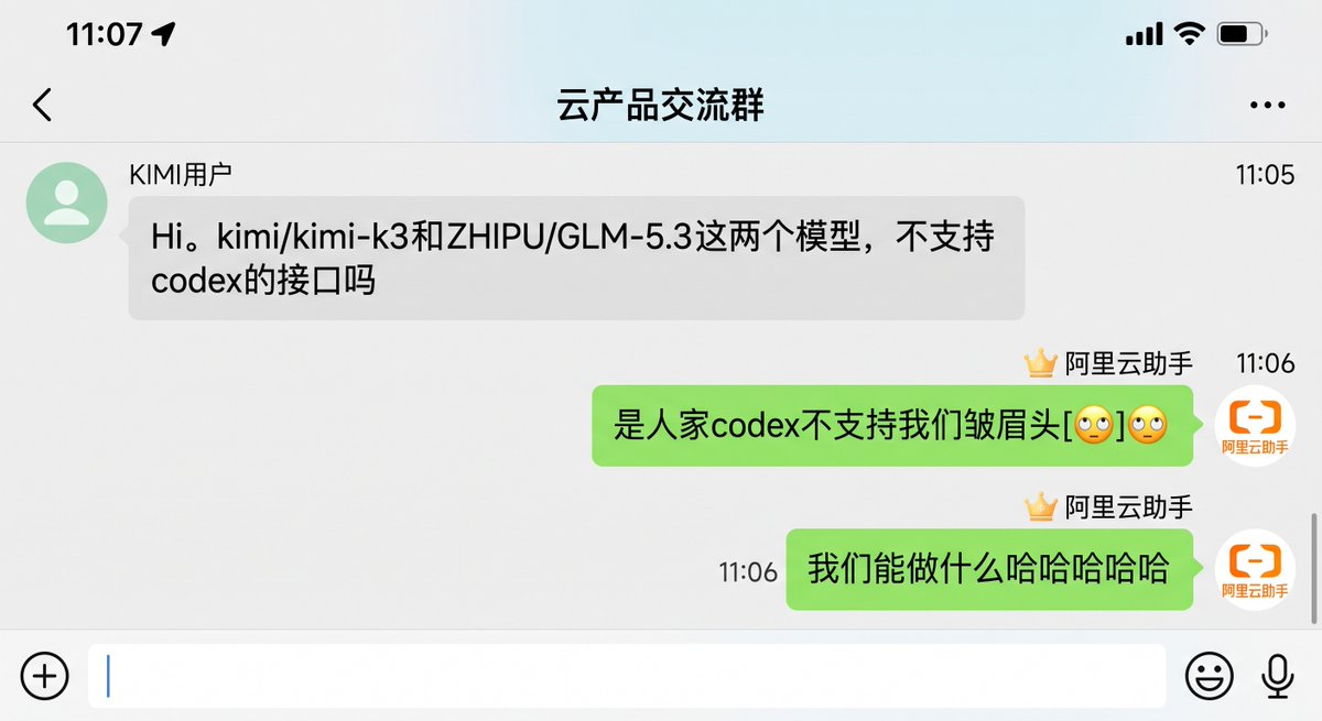 NikoTung's tweet photo. 说是什么原厂直供k3 和 glm-5.3。想配置在codex 上用发现死活用不行，问了她们后这就是她们的回复。人家kimi 和z 都官方支持了了codex 的配置 https://t.co/UvV2BXsbHk