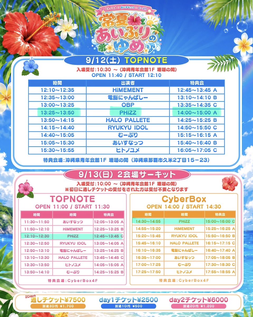 白井さや【PHiZZ】 10/29日暮里ネコシアター単独公演 on X: 