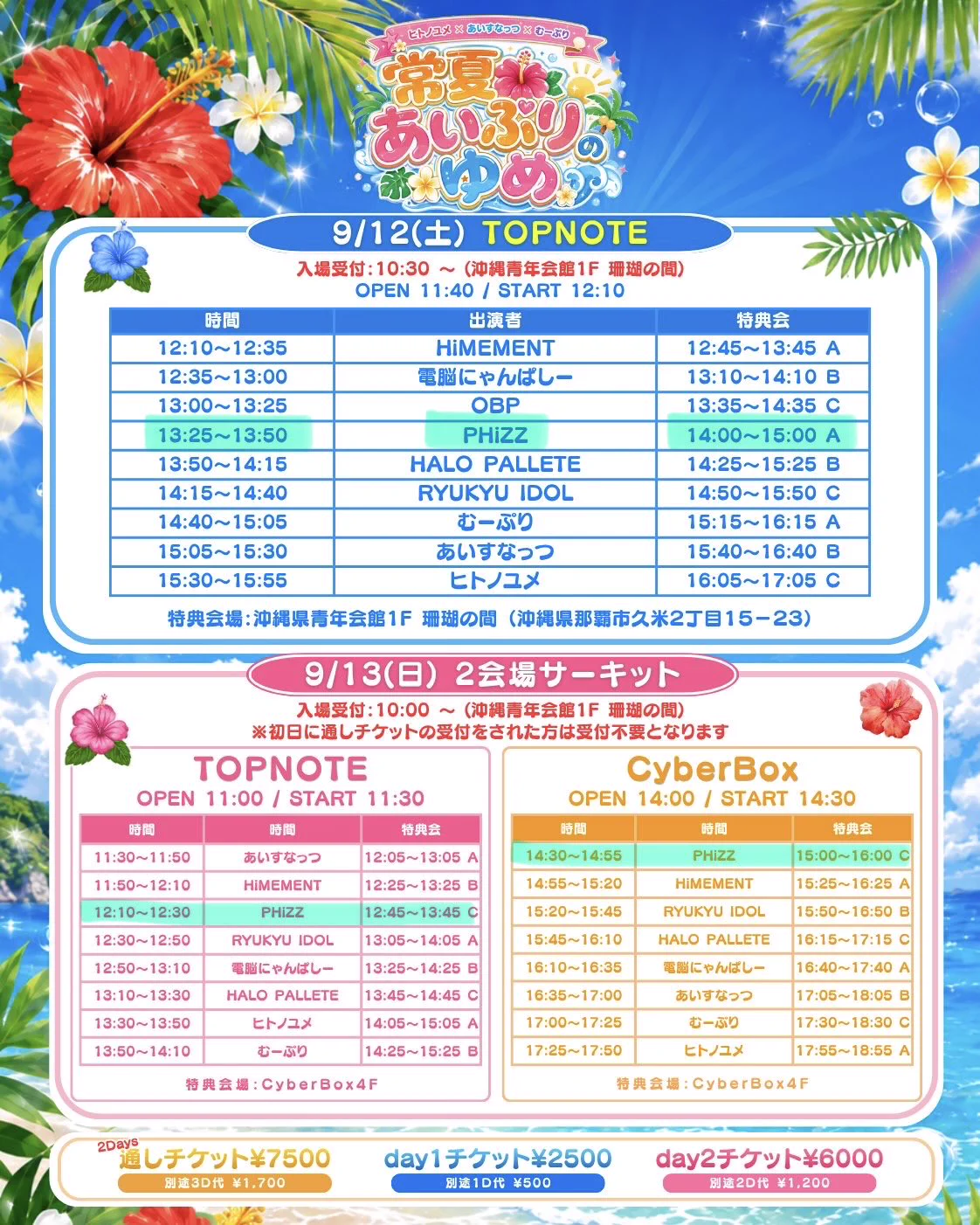 シークレットスペイサイド TOHOKU IS BEAUTIFUL★まとめ買い割★ 白井さや【PHiZZ】 10/29日暮里ネコシアター単独公演 on X: 