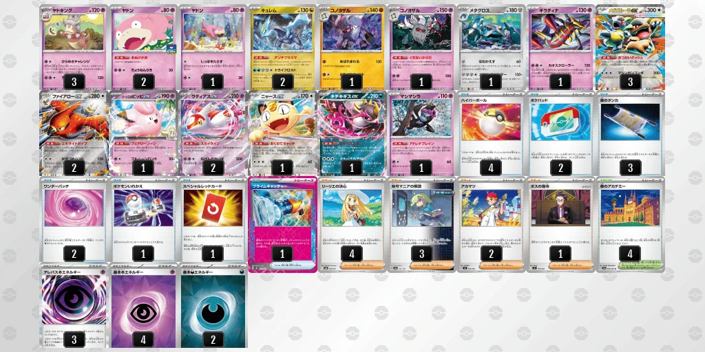 ポケカ戦術ノート в X: „✨【ヤドキング】注目デッキ紹介✨ 今回は