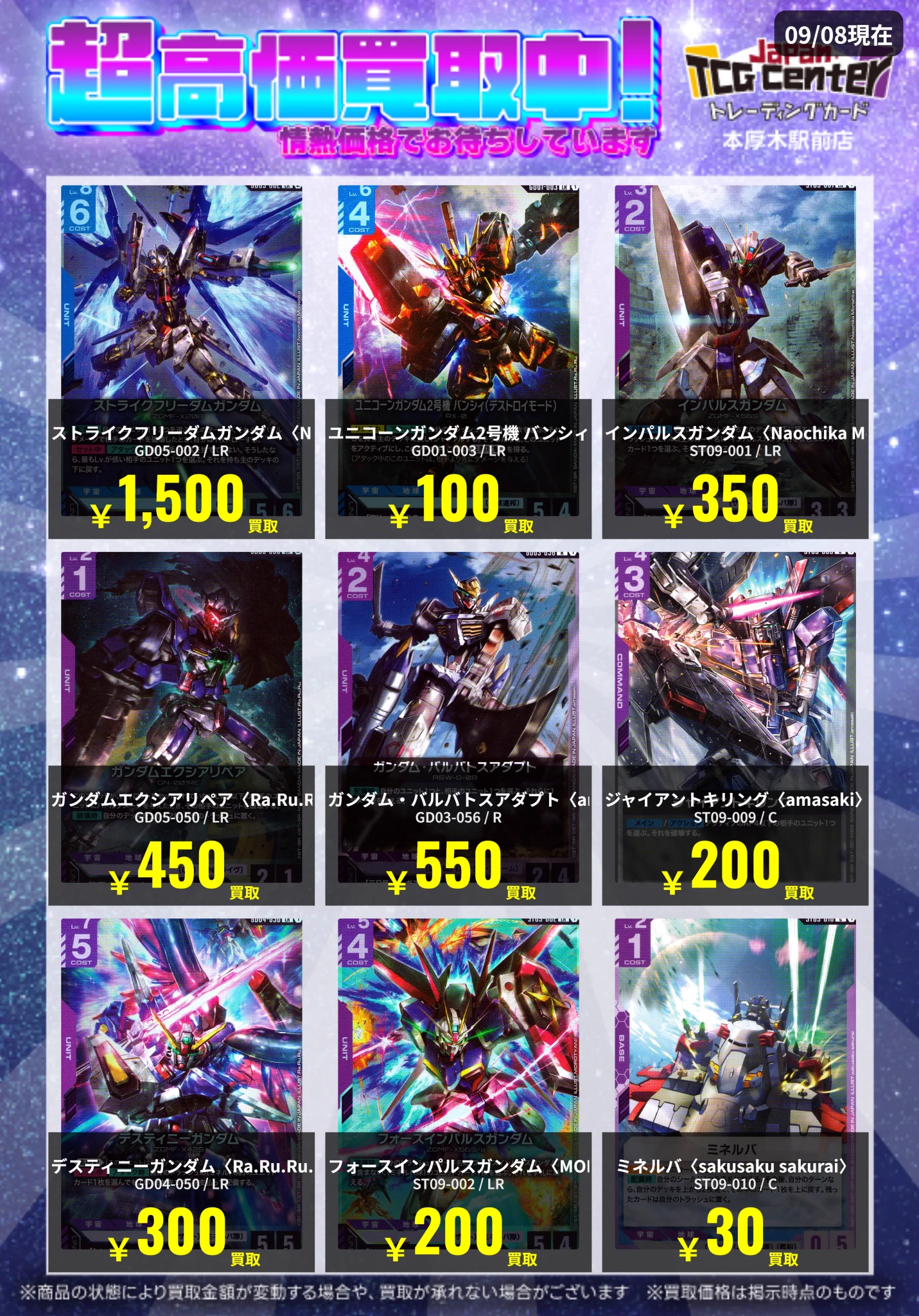 Japan TCG Center本厚木駅前店 on X: 