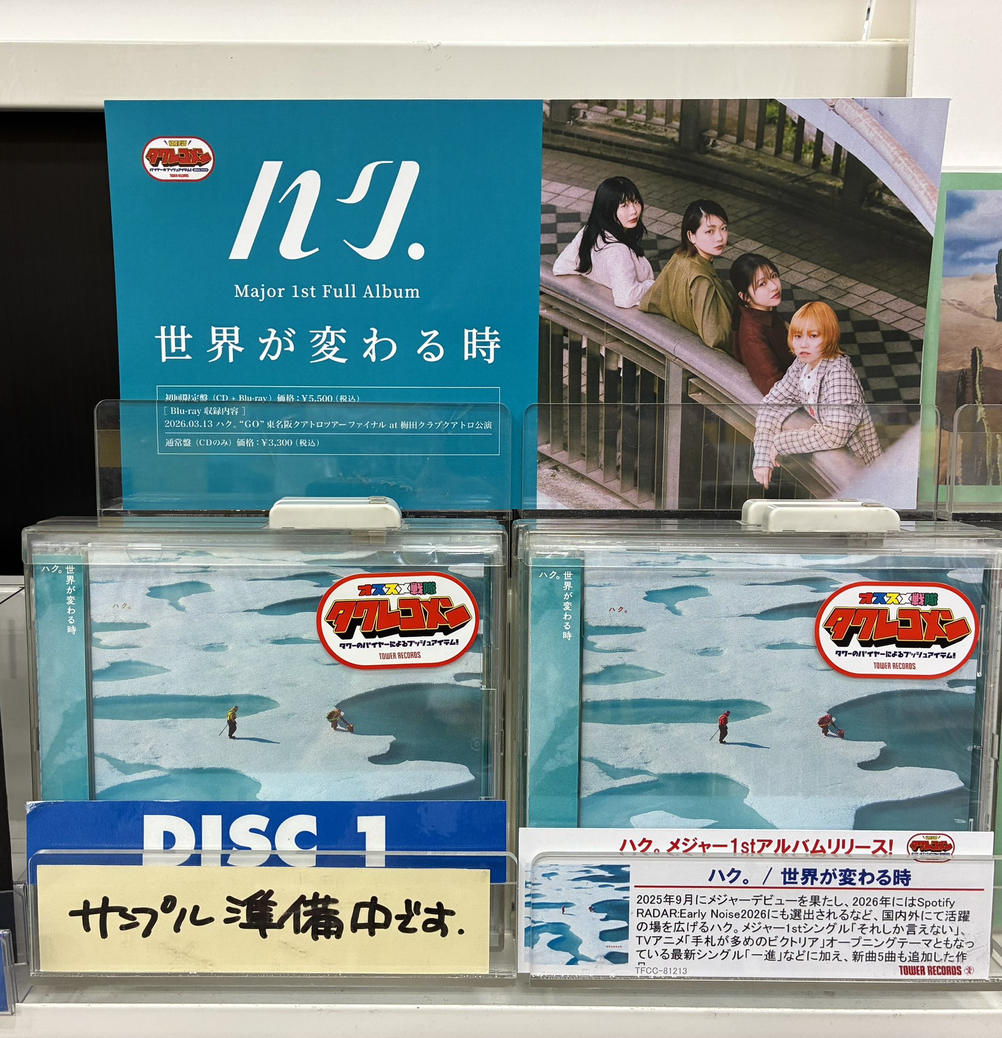 タワーレコード アリオ札幌店 on X: 