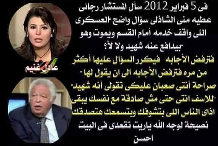 sir_atef's tweet photo. من الارشيف .. مني الشاذلي لمن لا يعرفها ... !! https://t.co/bhLM9AQsMm