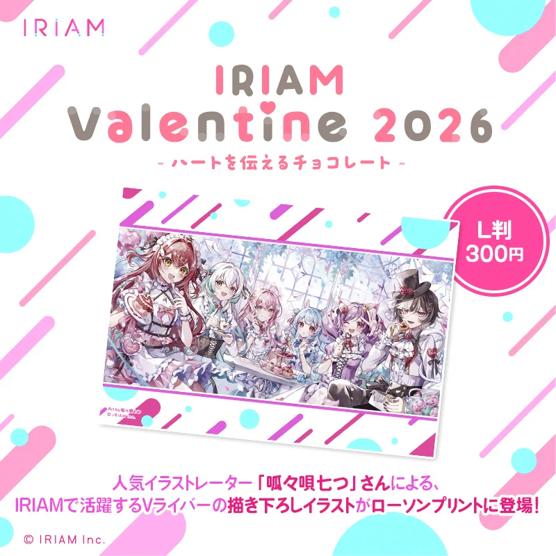 IRIAMイベント情報【公式】 على X: 