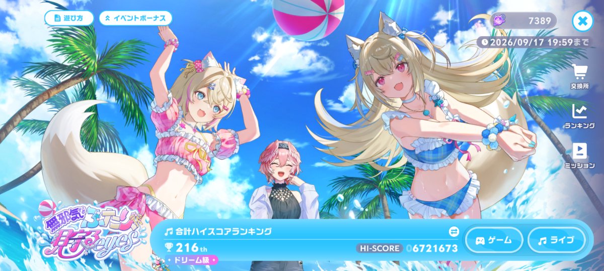 Raska08's tweet photo. やっぱりマラソンよりもハイスコアランキングの方が精神衛生上いいな…
実力値以上の順位には絶対ならないから上位層には逆立ちしても勝てないけど、こっちの方が純粋にイベント楽しめる。
ところで、ルイ姉がトンチキソングと仰っていましたが、迫真の「てぇてぇ！」に感涙いたしました。
#ホロドリ https://t.co/KOKcPUU09k