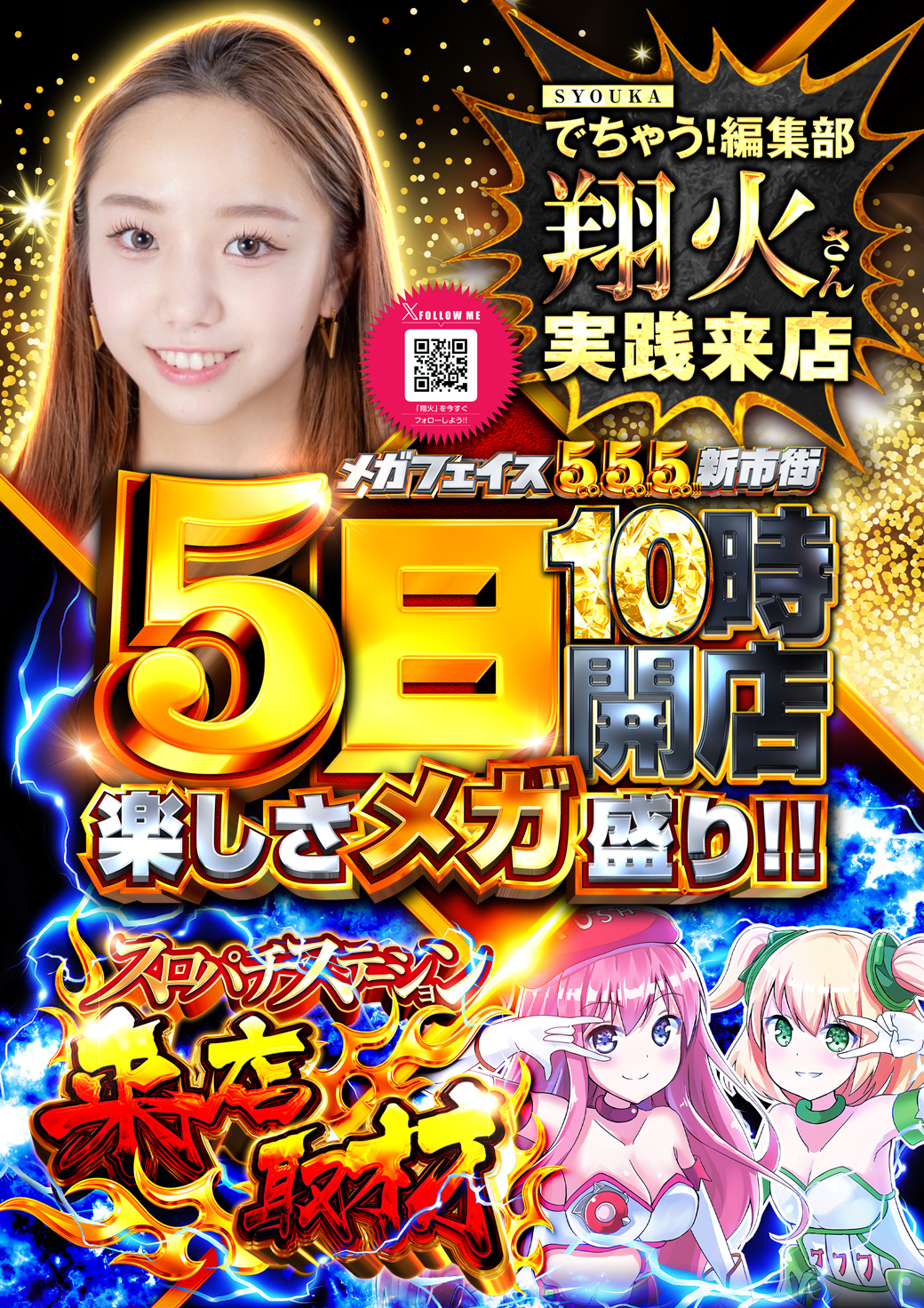 天人（てんびと）熊本パチスロまとめ on X: 