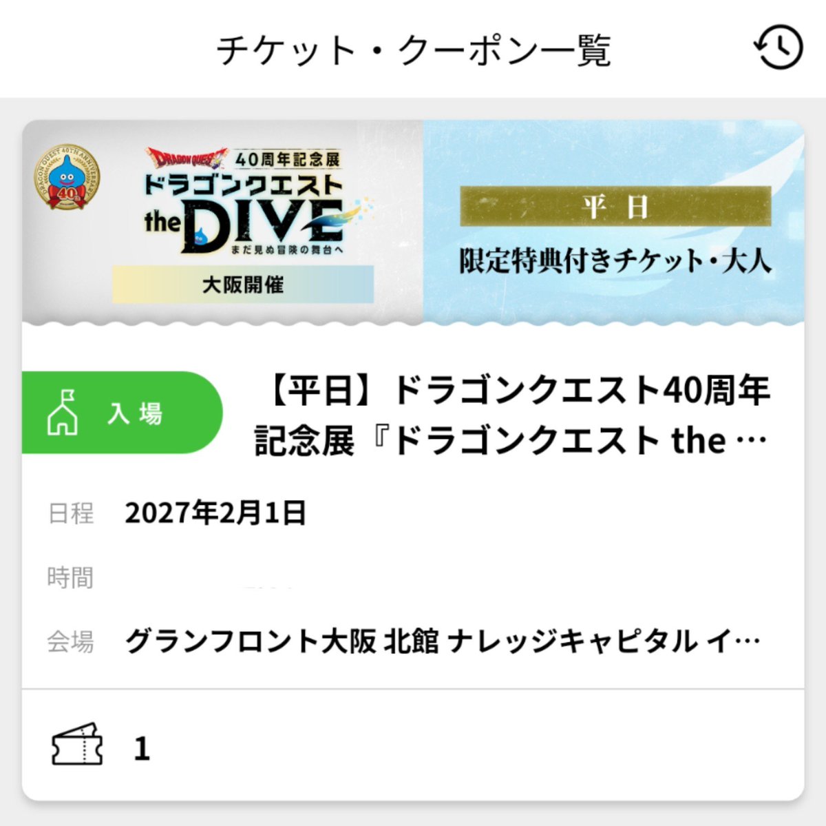 tAmu_882's tweet photo. って思ってたらいけたー！次は寝坊しませんように🙏🏻笑 https://t.co/iUvq1MCtTu