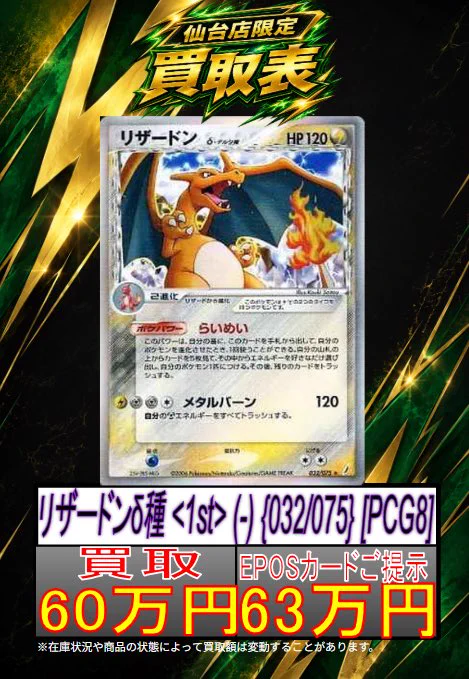 magi仙台店 on X: 
