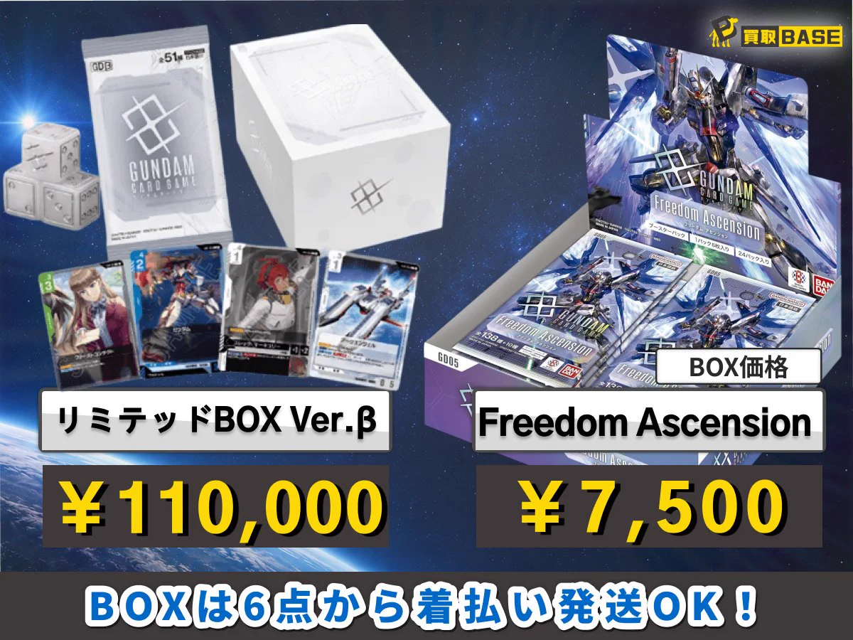 Video] 【Gundam 未Unboxing 開封カートン】 ガンダムカードゲーム