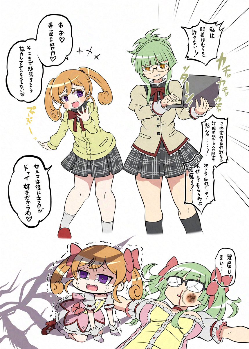 delraich66's tweet photo. エアプ丁香とエアプセルマ概念 https://t.co/YBf21hyJZ5
