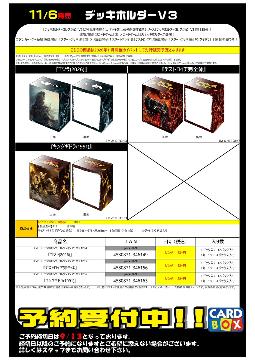 カードボックス玉島店 on X: 