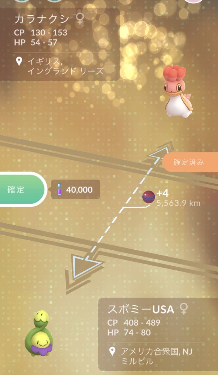 moonqueeenme's tweet photo. 最近のリモート交換❣️
ありがたやー✨

＃ポケモンGO
＃リモート交換
＃リモートトレード
＃キラ交換 https://t.co/QlJ4FLgbLV