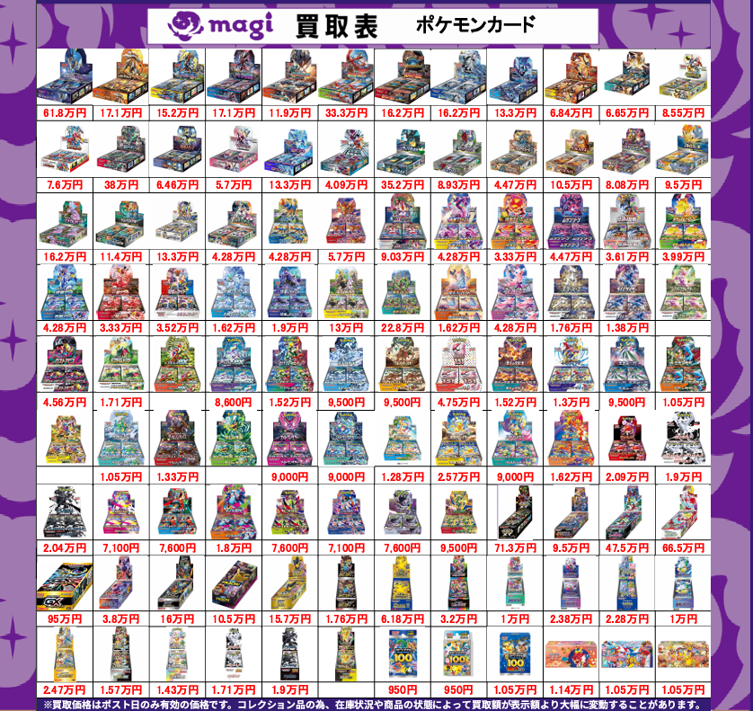 magi仙台店 on X: 