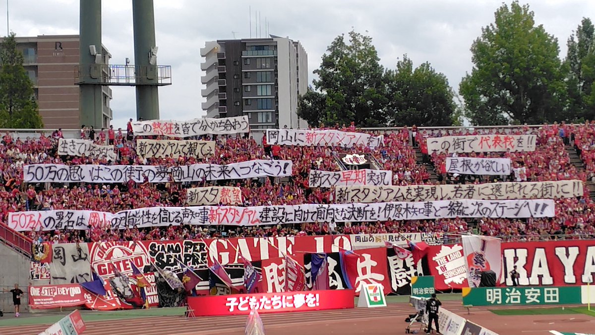 orococoro's tweet photo. 岡山に新スタジアムを！

#屋根が欲しい
#ファジアーノ岡山 https://t.co/xbiXhiMJMT