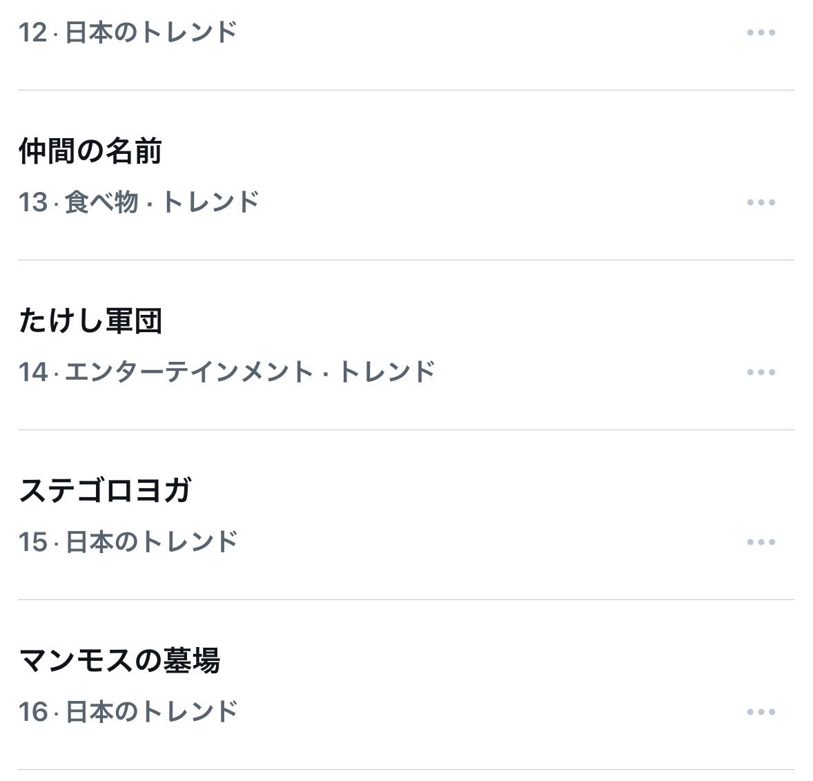 uokuron's tweet photo. #数寄屋橋れんげ
令和の時代にマンモスの墓場がトレンド入りしてるぞ https://t.co/GxsbvM8PAk