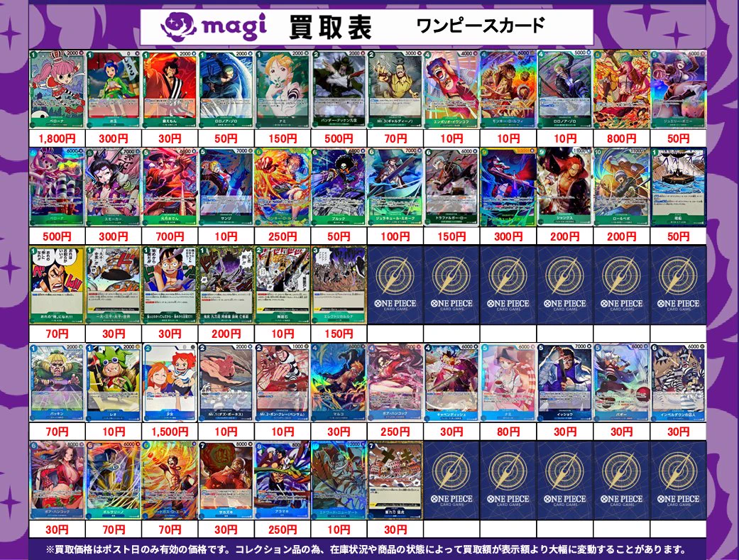 magi仙台店 on X: 