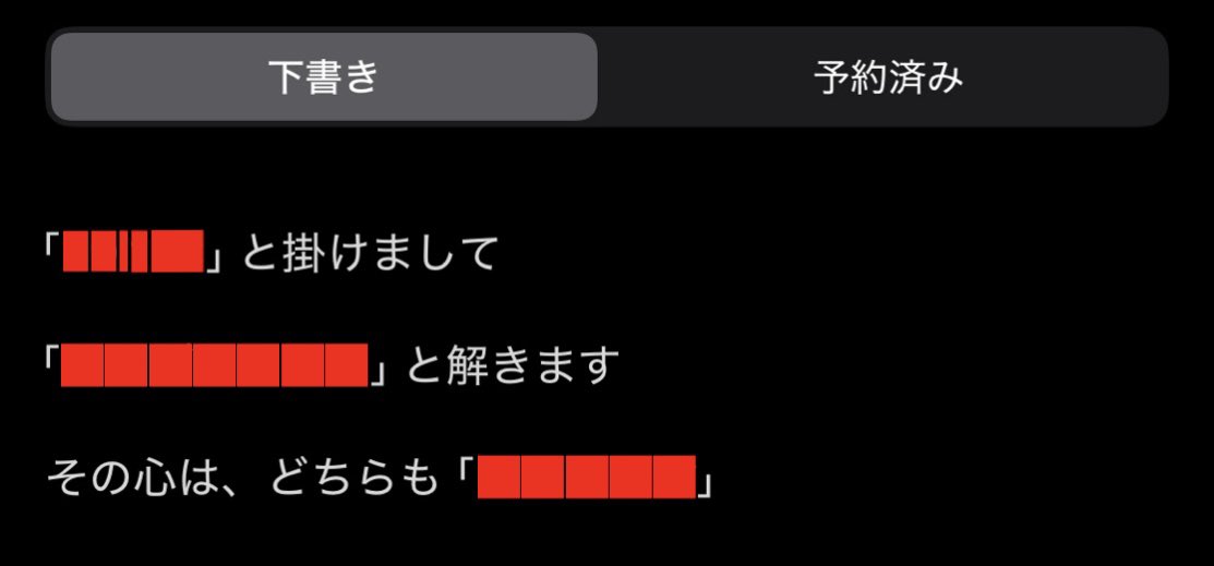 liner_radio's tweet photo. いいでしょう

今回は、誰かが正解するまで
永遠に内容を明かしません

最後の🟥🟥🟥🟥🟥をお答えください https://t.co/4RiRwx6LO4