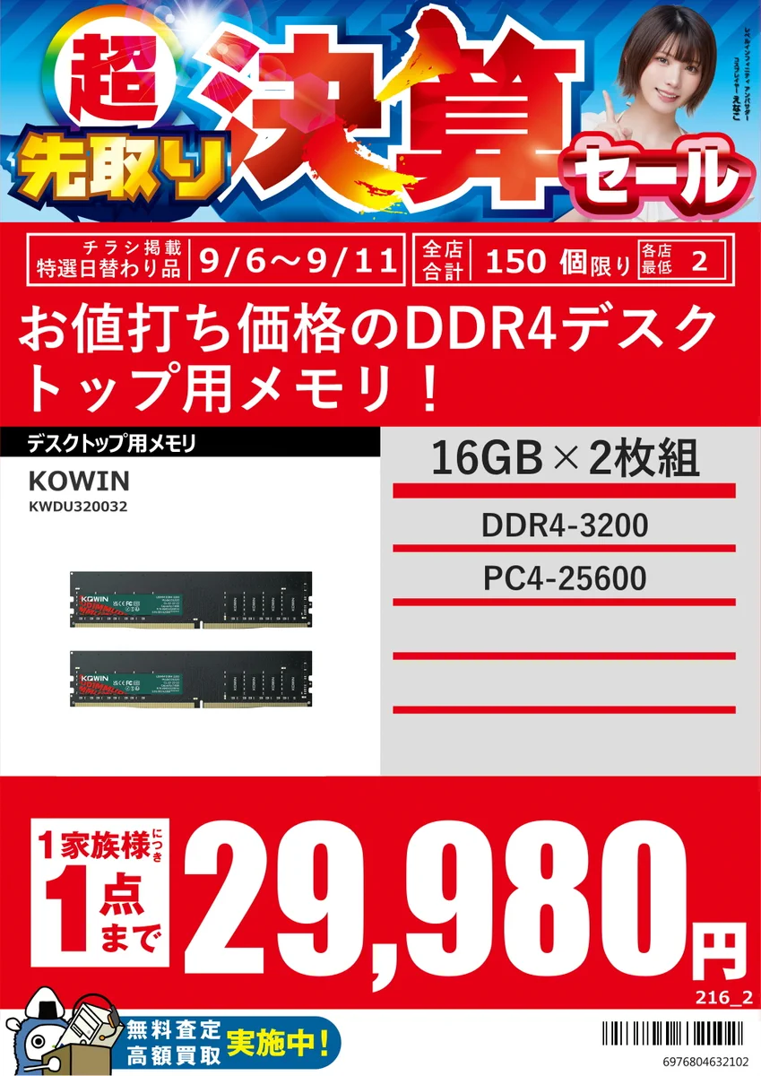 パソコン工房秋葉原パーツ館 on X: 