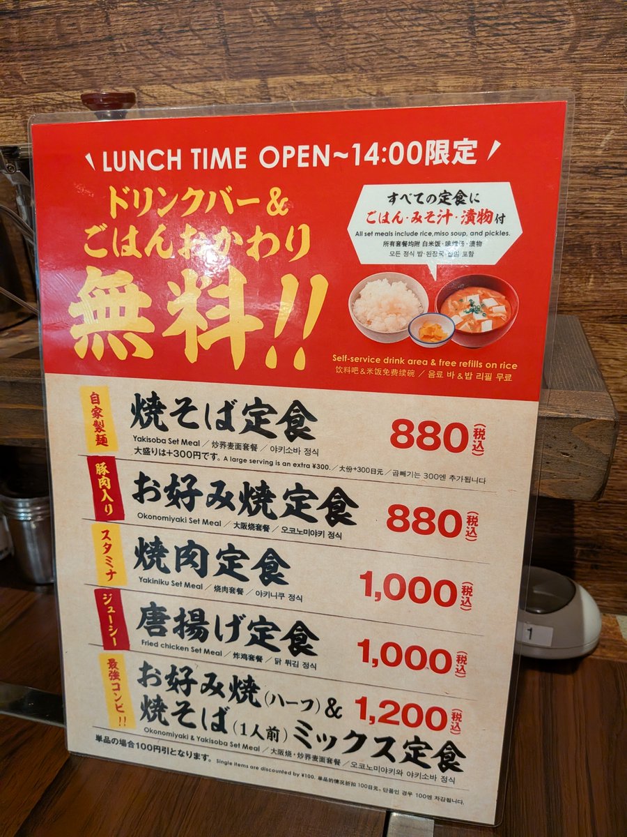 53hina's tweet photo. 今日は激しい雨が降る

で、あべのハルカスの後は
#天神橋筋商店街 に逃げてきた

先ずは腹ごしらえ

#お好み焼き定食 を食す🥰🍴 https://t.co/cyA6lZ68CA