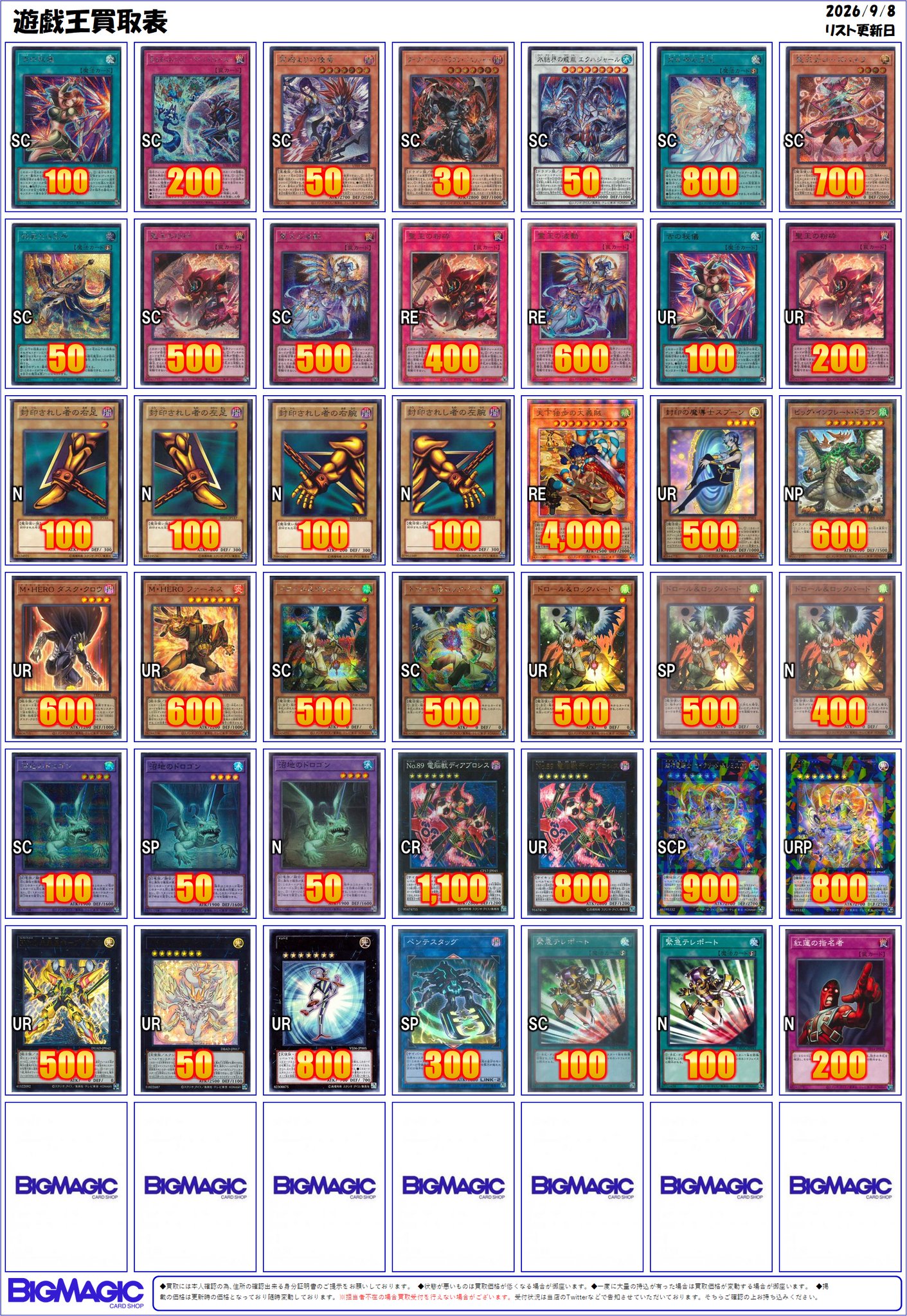 BIGMAGIC池袋店 遊戯王 on X: 