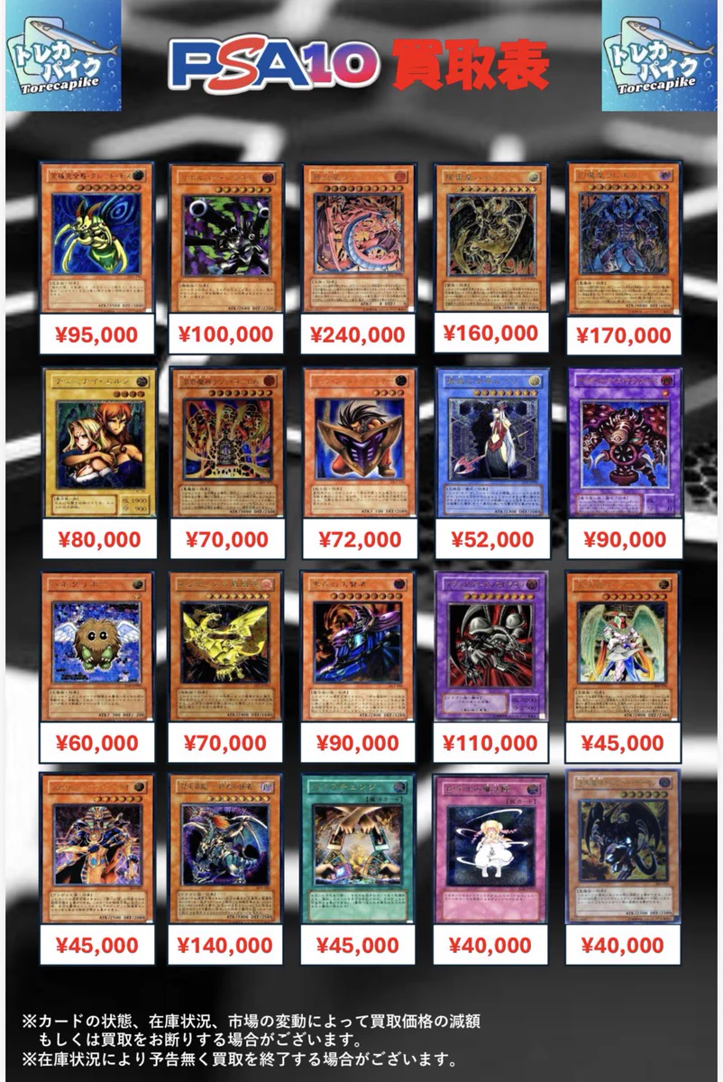 遊戯王 PSA9 旧レリーフ　鑑定品 まとめ売り オマケ３枚。　転売OK 遊戯王 PSA9 旧レリーフ 鑑定品 まとめ売り オマケ3枚転売OK 値下げ