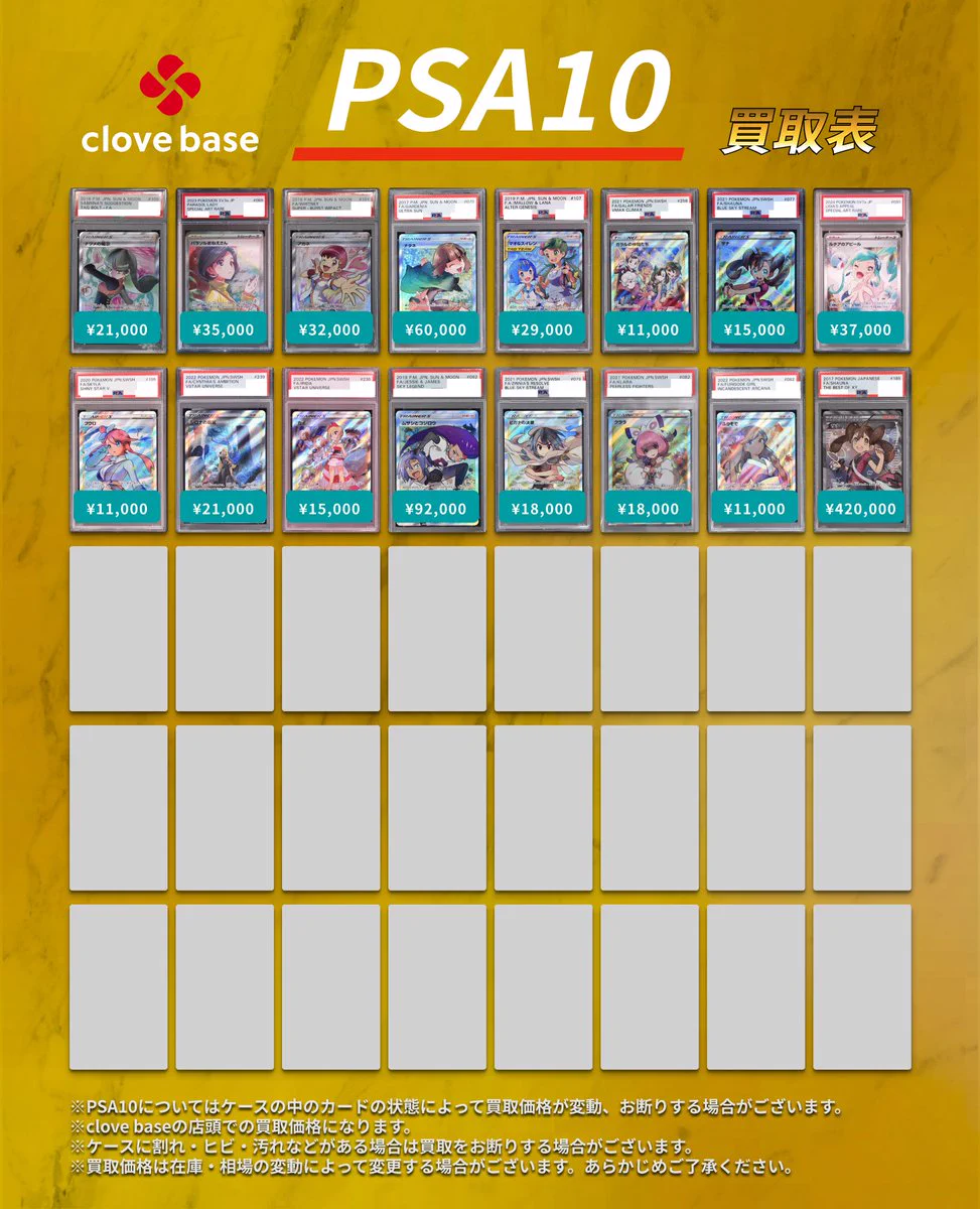 Clove Base なんば買取センター on X: 