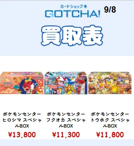 カードショップ GOTCHA! on X / X