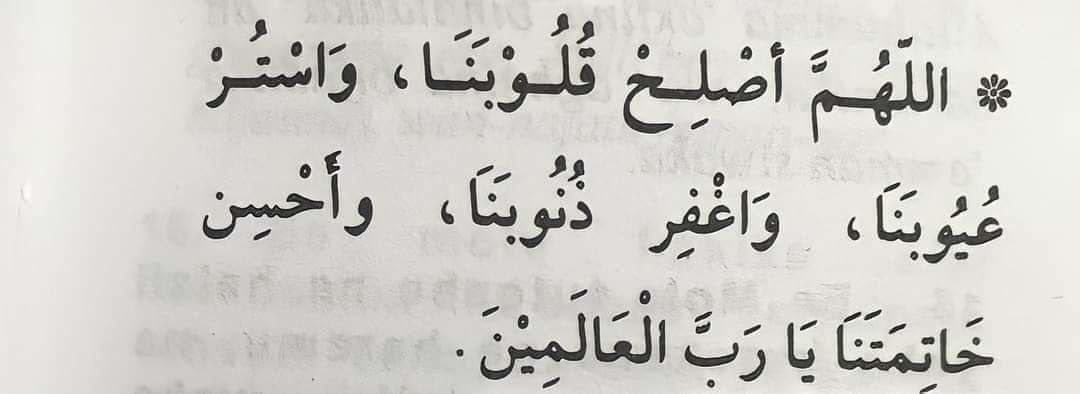 V42Il's tweet photo. اللهم آمين يارب 🤎🤎. https://t.co/qFsB1qNMqn
