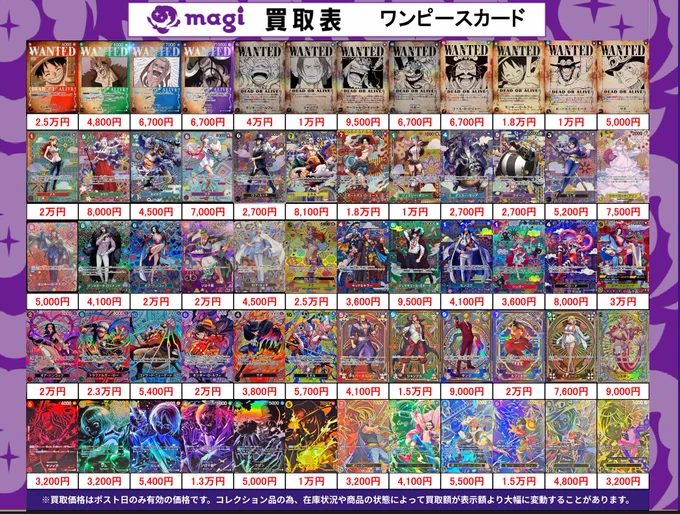 magi大阪なんば駅前店 on X: 