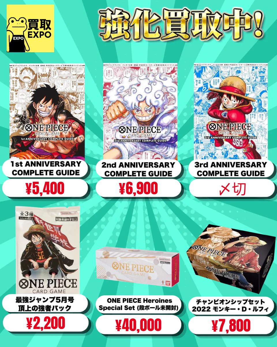買取EXPO＠トレカ買取 on X: 