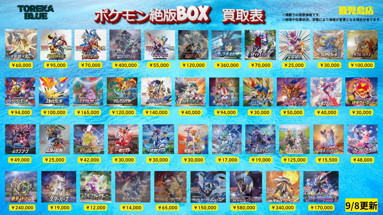 TOREKA BLUE鹿児島店 on X: 