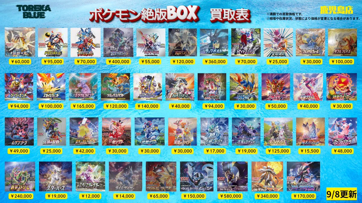 TOREKA BLUE鹿児島店 on X: 