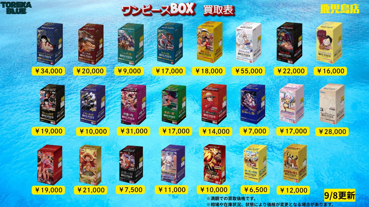 TOREKA BLUE鹿児島店 on X: 