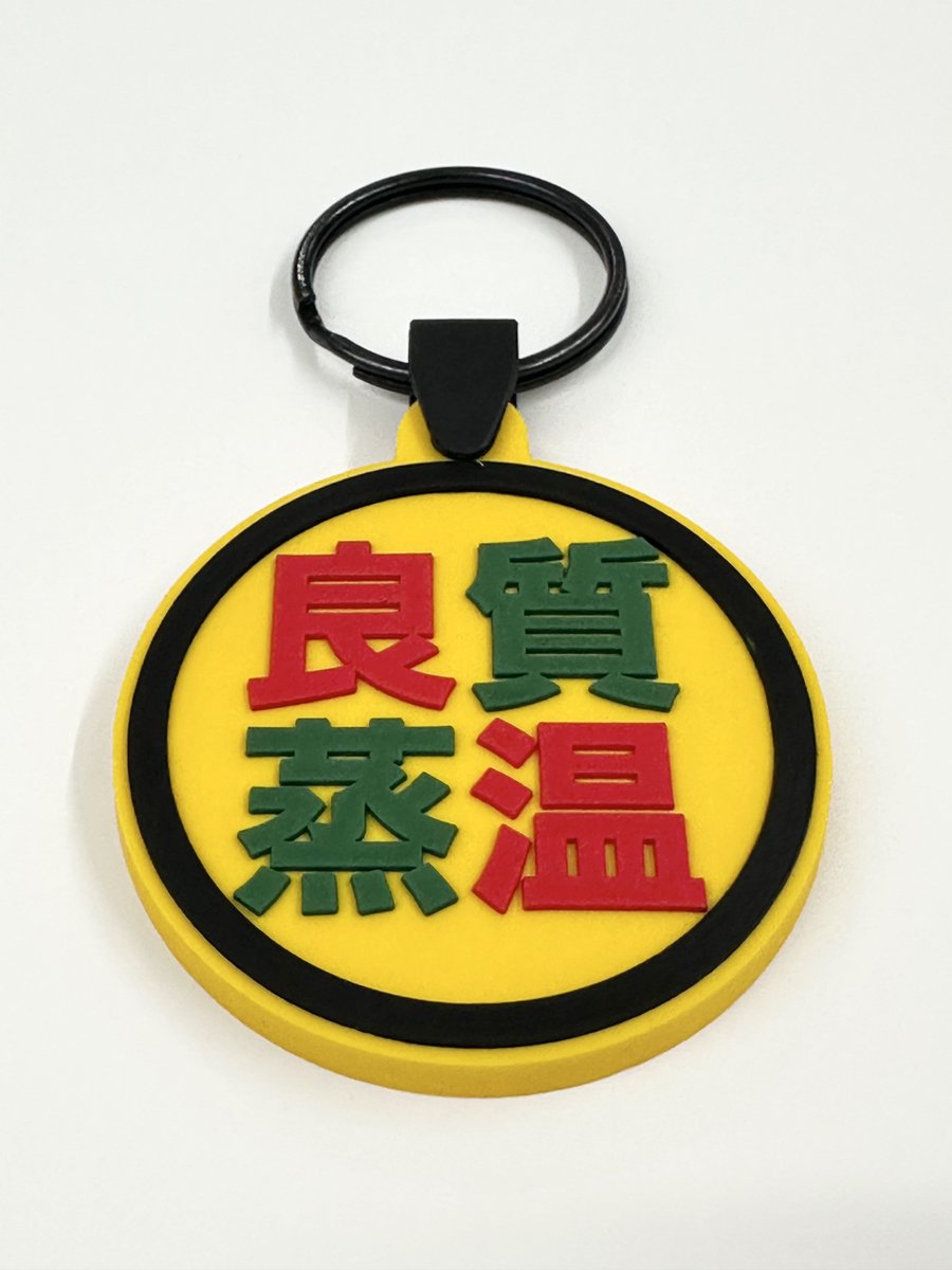 ベストサウナハット グレージュ ステッカー　キーホルダー付き完売品 ベストサウナハット® on X: 