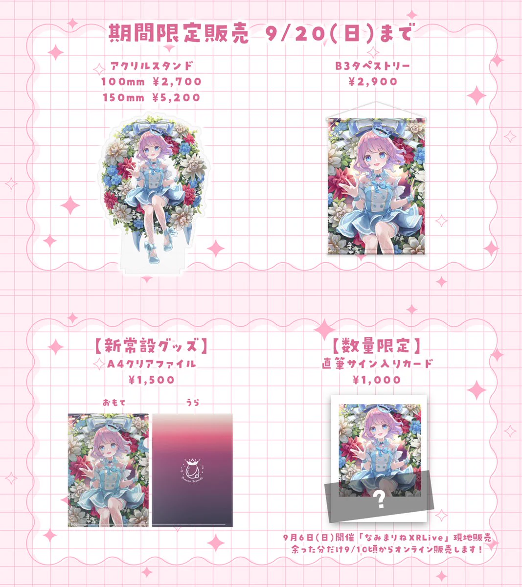 天音なみだ💧🎹🎀9/6(日)ラスト主催3DXRリアルライブ on X: 