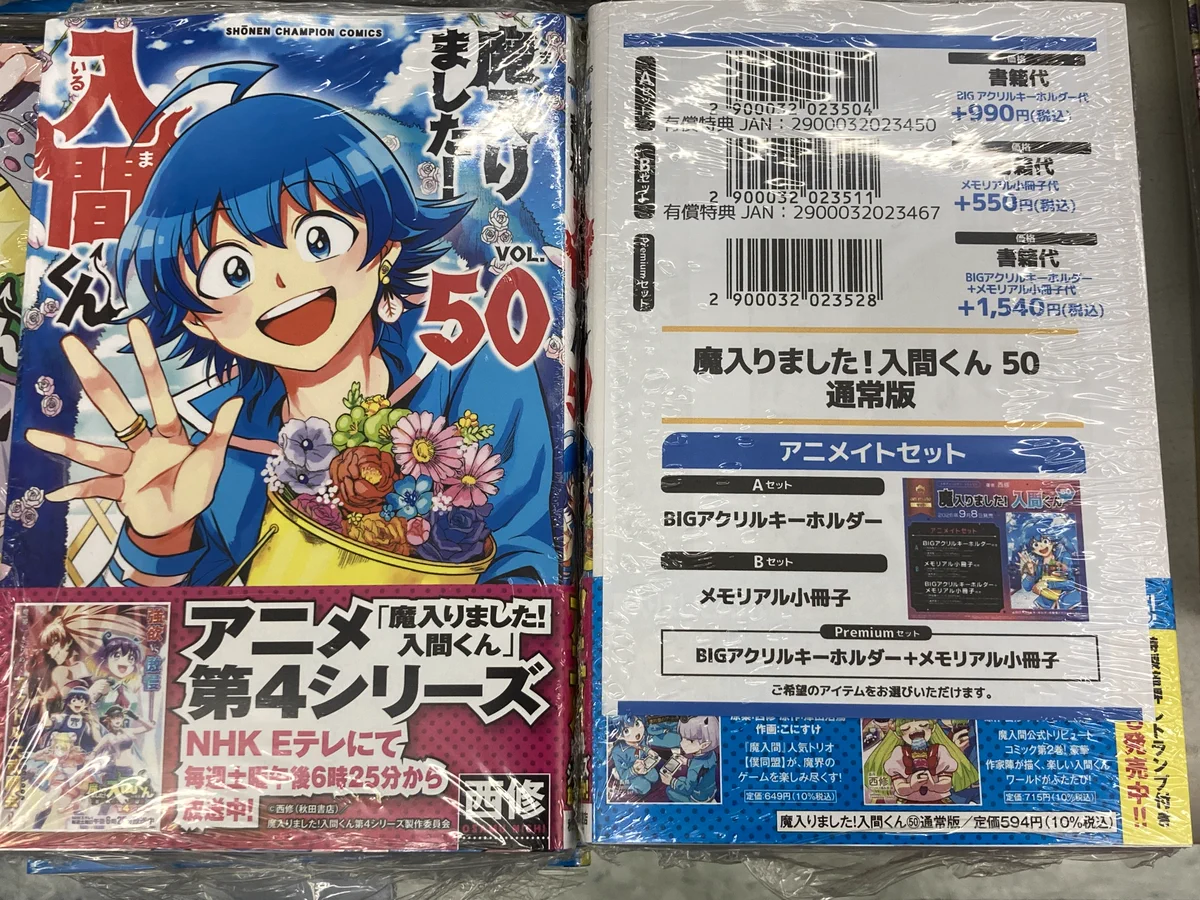 アニメイト川西 on X: 