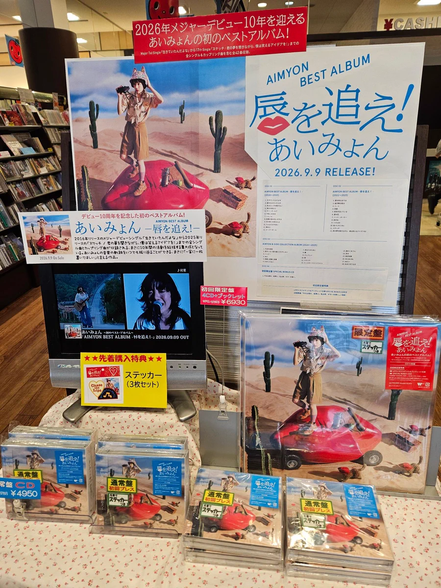 JEUGIA草津Aスクエア店 CD部 on X: 