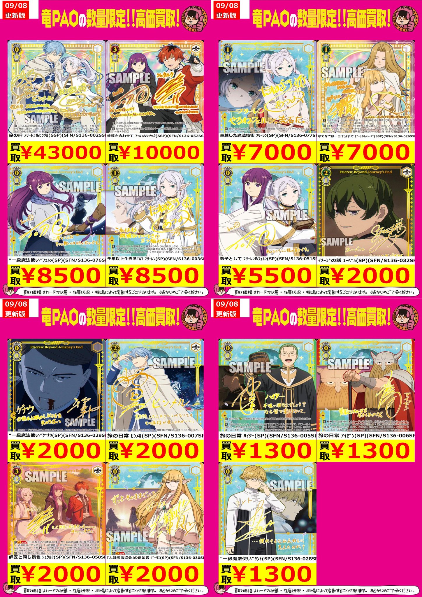 サイン入り ヴァイス魔法使い シュヴァルツフェルン 魔法使い 一級