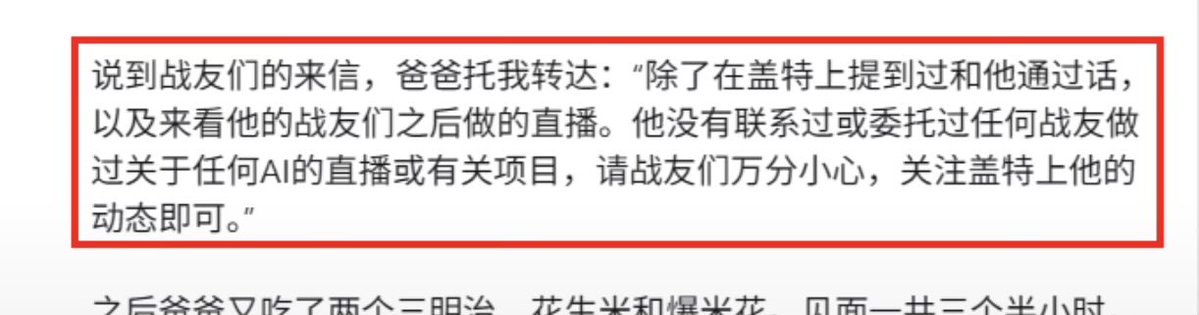peace86774949's tweet photo. 郭美探望七哥，提到的这段‼️‼️‼️大家注意吧 https://t.co/rnKOBLDXoC