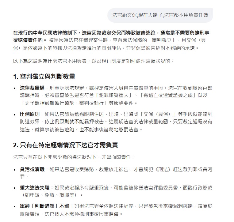 truth19890604's tweet photo. 徐巧芯家的涉案律師跑了，高金素梅的涉案助理也跑了

奇怪，法官給交保，現在人跑了，法官都不用負責任嗎?

ㄟ?還真不用。

除非法官收錢讓他跑了
給交保人跑了，給假釋再犯了
結果都沒有人需要負責

犯人靠杯電子腳鐐不方便就能換成手環，還能無恥裝時尚

法律對犯人都好友善

這樣我怎麼教育小孩?(X) https://t.co/1eHW4WqEeb