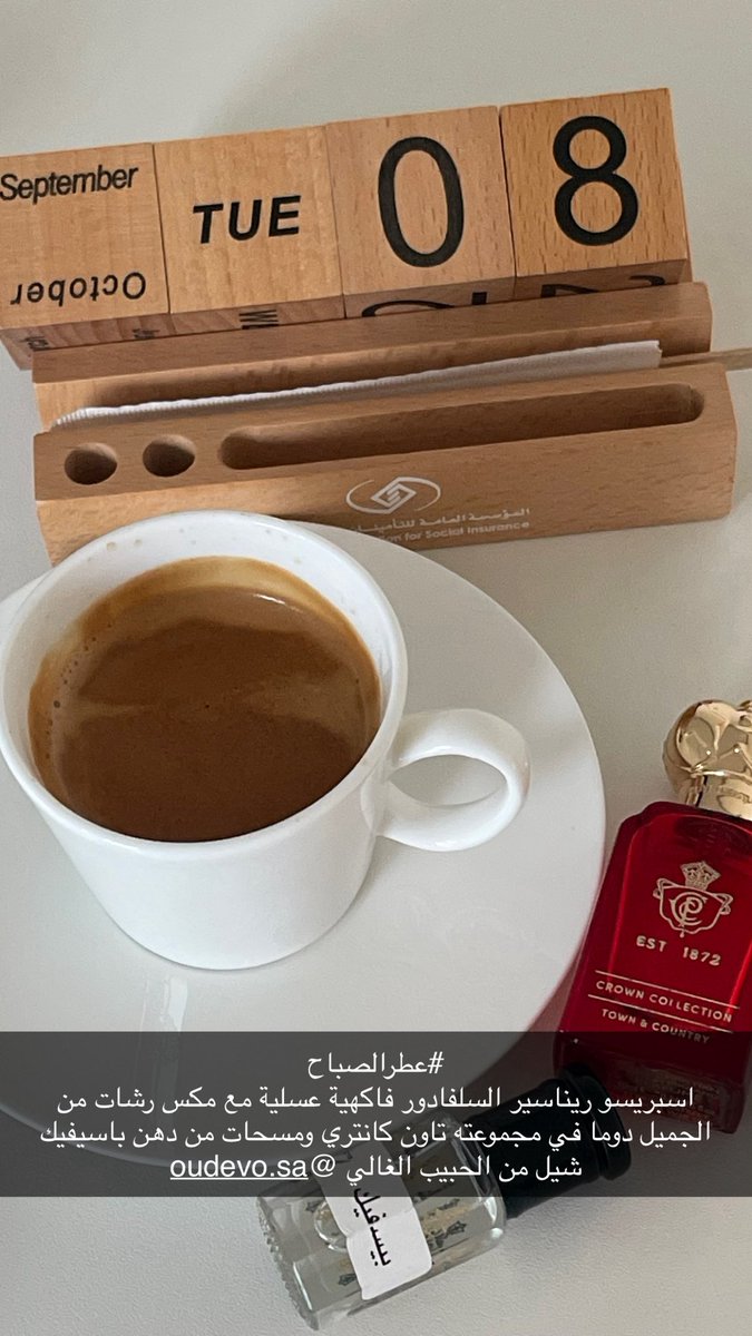 trooki131's tweet photo. #رابطة_عشاق_العطور
 #عطرالصباح 
#اسبريسو 
اسبريسو ريناسير السلفادور فاكهية عسلية مع مكس رشات من الجميل دوما في مجموعته تاون كانتري ومسحات من دهن باسيفيك شيل من الحبيب الغالي @mc_149 https://t.co/b2JnfL2eSH