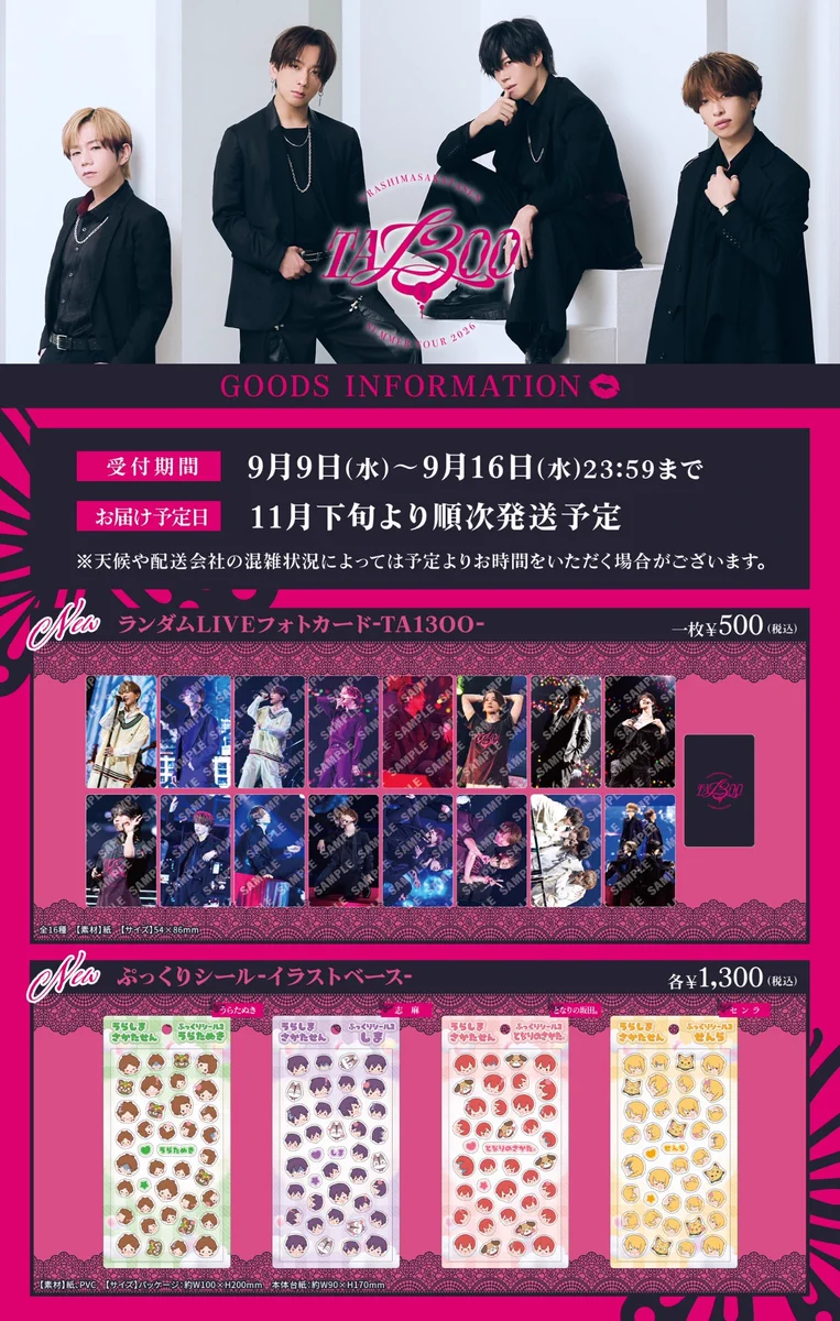 浦島坂田船公式 on X: 