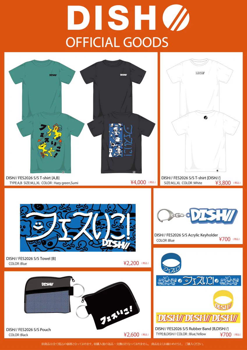 DISH// Goods Official (@dish_goods) / X