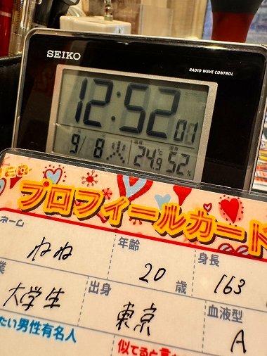 GYAKUNANDESU's tweet photo. 本日も宜しくお願いします(*'ω'*)

今日しかない
・タイミング
・組み合わせ

当店は生モノだからこそ面白い！
その時、その瞬間、ここでしか
ぶつからない1/6千万（1億2千万）を
掴んで下さい♪ https://t.co/Rqq9OGAESw