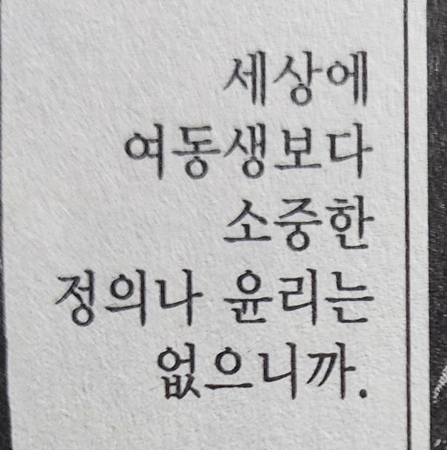 helpmelmfish's tweet photo. 이런거왜있죠 이거내가쓸게아닌것같은데 https://t.co/RxfM34dBsq