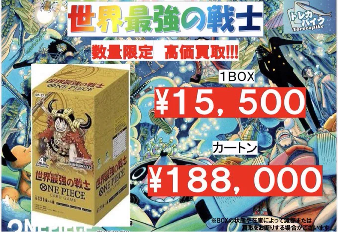 トレカパイク TORECA PIKE on X: 