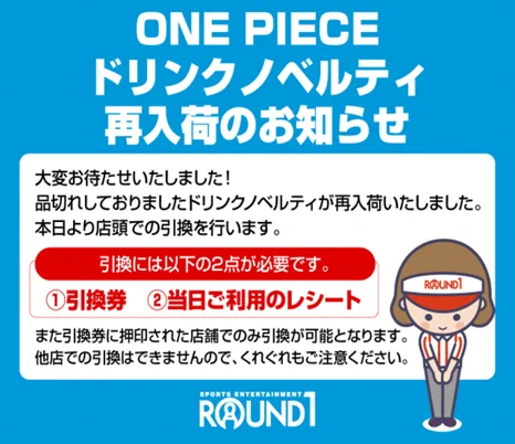 ラウンドワンスタジアム所沢 on X: 
