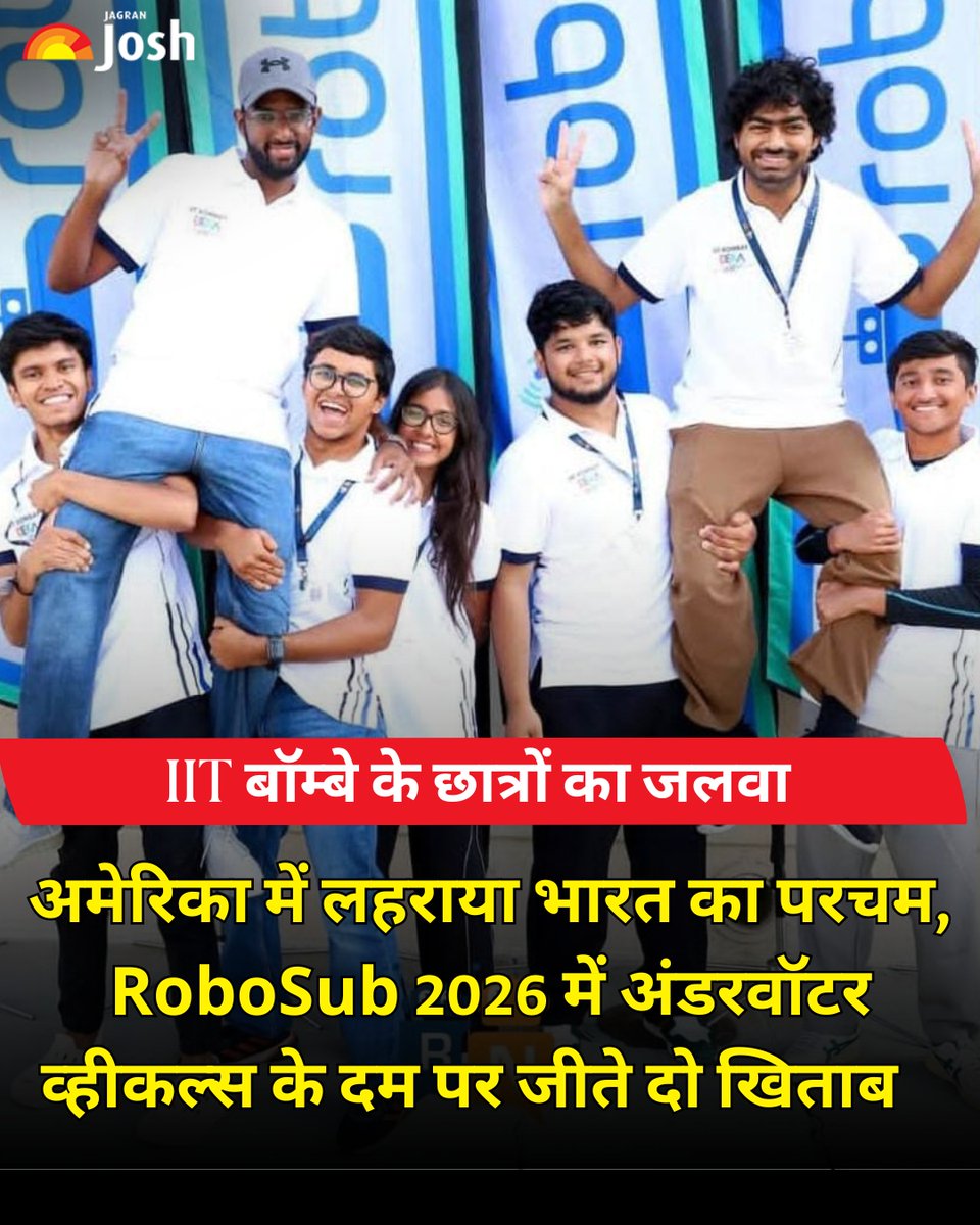 Jagranjosh's tweet photo. IIT बॉम्बे की AUV टीम ने RoboSub 2026 में 58 टीमों के बीच दो खिताब जीते! 🇮🇳🌊

टीम ने Overall Wildcard Challenge और Overall Website Evaluation में पहला स्थान हासिल किया।

#JAGRANJOSH #IITBombay #RoboSub2026 https://t.co/2gIRiKScu9